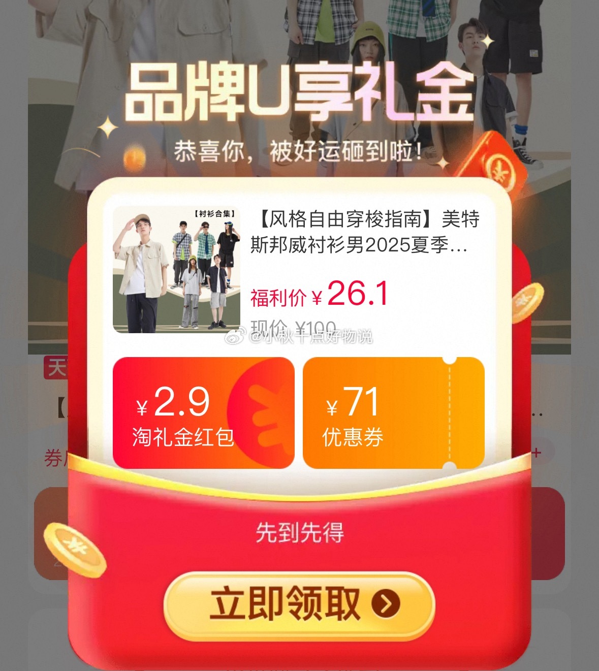百雀羚小森羚面膜30片 领礼金 淘金币页面搜索商品加购 vip+金币 28.25 - 线报酷 百雀羚小森羚面膜30片 领礼金 淘金币页面搜索商品加购 vip+金币 28.25 - 线报酷