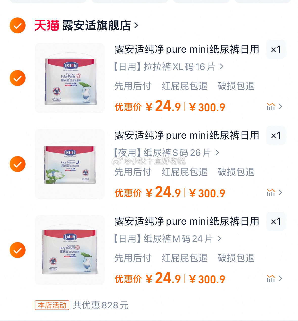 西麦富硒纯小麦胚芽450g 30g*15小包 17.9 武夫人膏药10贴 15.9 - 线报酷 西麦富硒纯小麦胚芽450g 30g*15小包 17.9 武夫人膏药10贴 15.9 - 线报酷