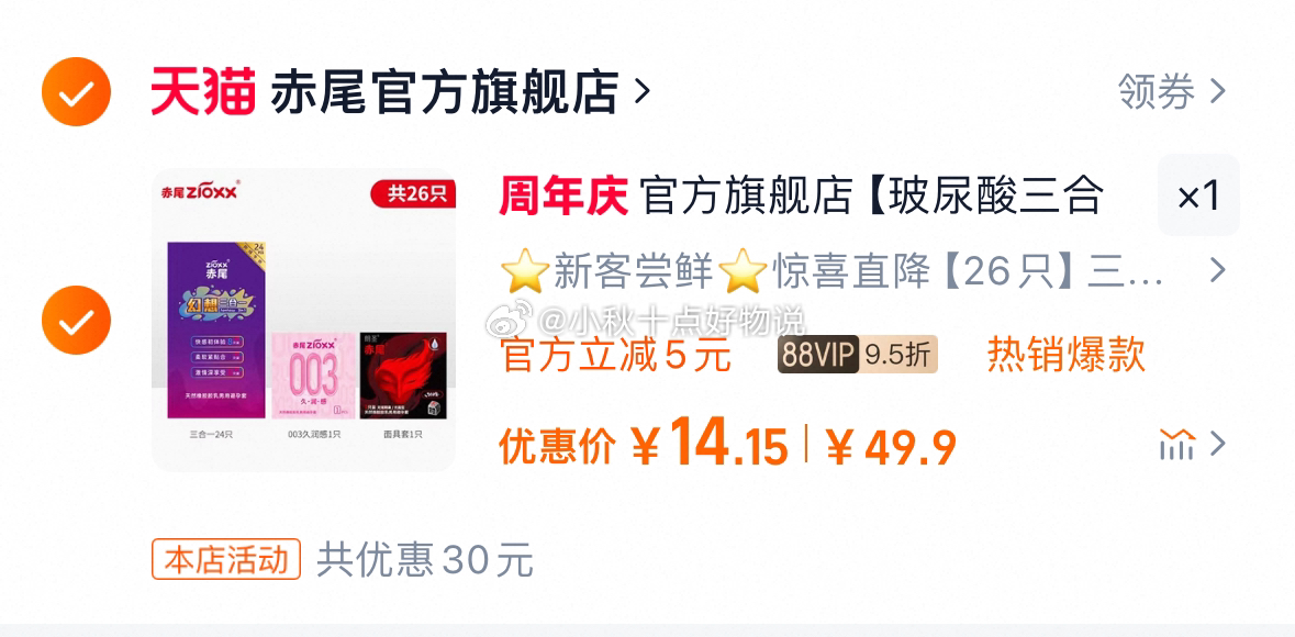 西麦富硒纯小麦胚芽450g 30g*15小包 17.9 武夫人膏药10贴 15.9 - 线报酷 西麦富硒纯小麦胚芽450g 30g*15小包 17.9 武夫人膏药10贴 15.9 - 线报酷