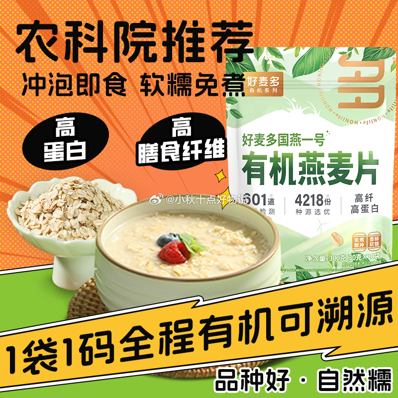 pdd 每日领超级红包 网易严选 冻干双拼猫粮2040g 78 好麦多 有机燕麦片660g - 线报酷 pdd 每日领超级红包 网易严选 冻干双拼猫粮2040g 78 好麦多 有机燕麦片660g - 线报酷