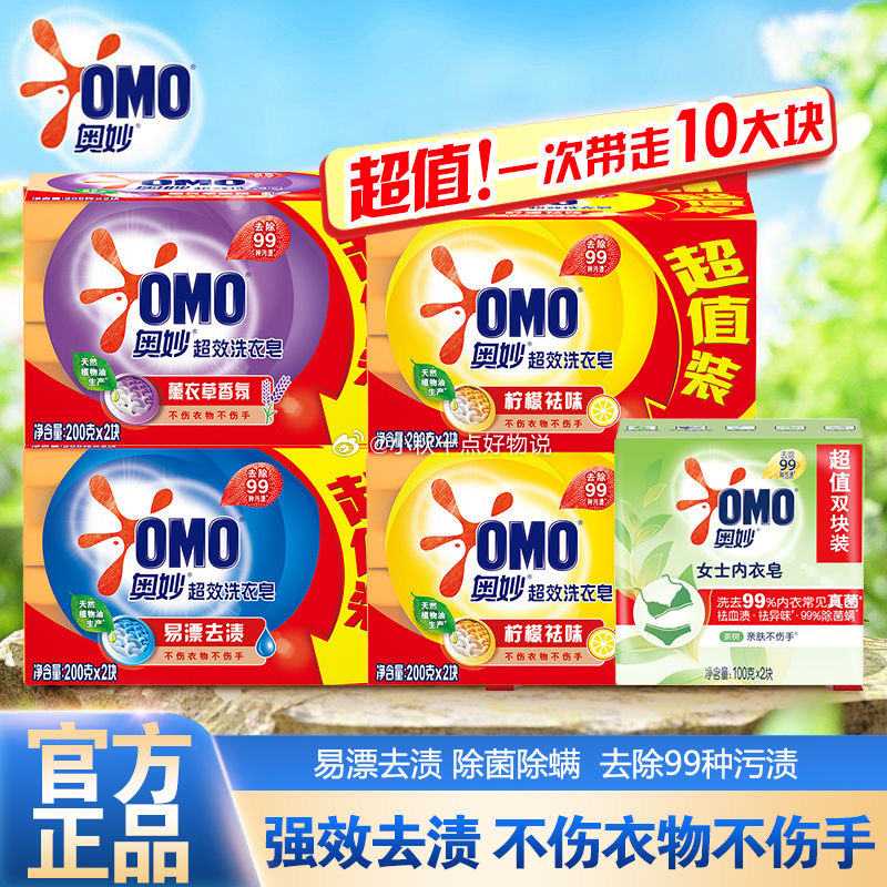 pdd 每日领超级红包 梦龙 雪糕64g*15支 88 奥妙 洗衣皂200g*4块 - 线报酷 pdd 每日领超级红包 梦龙 雪糕64g*15支 88 奥妙 洗衣皂200g*4块 - 线报酷
