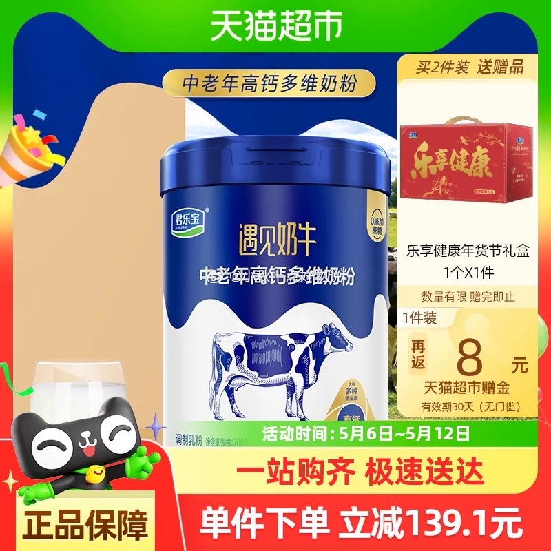 庄臣雷达电热蚊香液驱蚊液1器4液 详情页进入淘金币页面下单 vip+金币+2福袋 - 线报酷 庄臣雷达电热蚊香液驱蚊液1器4液 详情页进入淘金币页面下单 vip+金币+2福袋 - 线报酷
