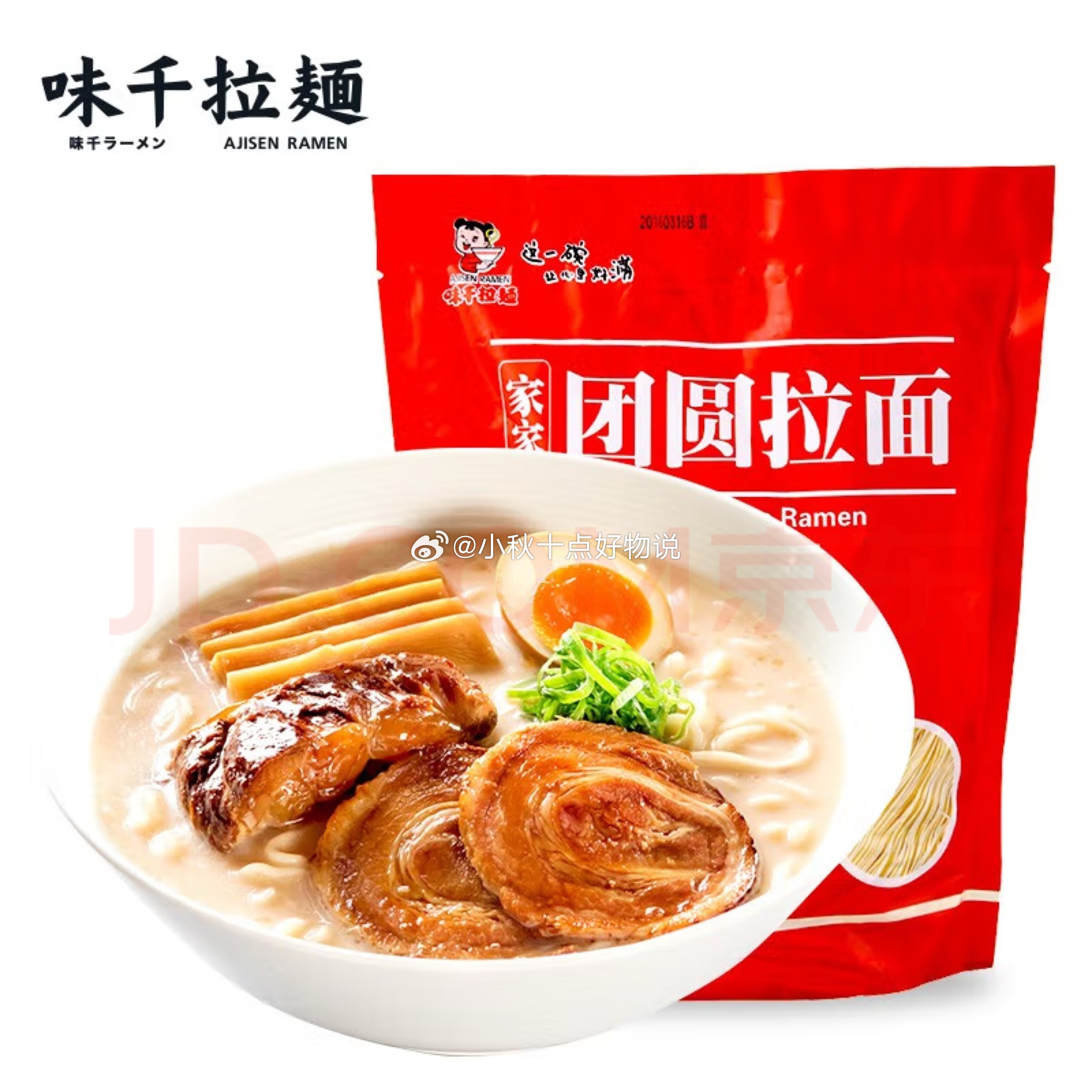 京东 省省卡2券 味千拉面 家家团圆日式拉面1000g10人份不含料包 砸5券 叠加2首单 - 线报酷 京东 省省卡2券 味千拉面 家家团圆日式拉面1000g10人份不含料包 砸5券 叠加2首单 - 线报酷