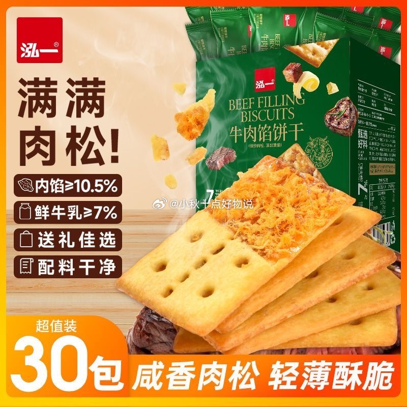 pdd 每日领超级红包 13 九度七 老式冰皮绿豆饼12枚 有2元多多礼金 超红可抵3元 - 线报酷 pdd 每日领超级红包 13 九度七 老式冰皮绿豆饼12枚 有2元多多礼金 超红可抵3元 - 线报酷