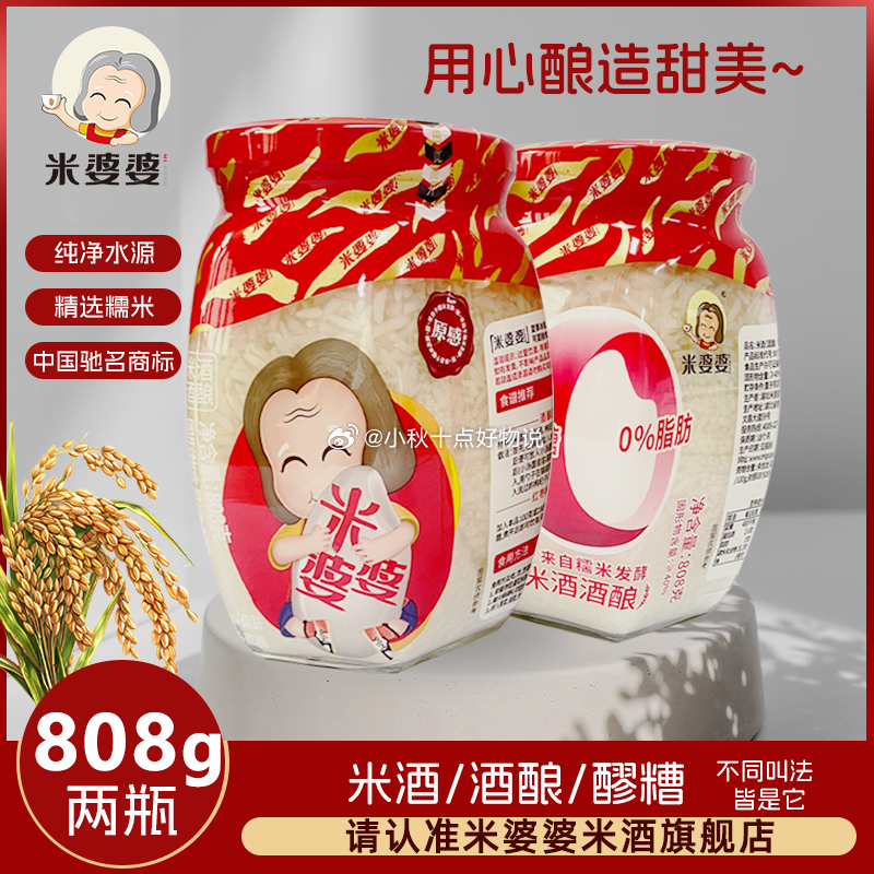 pdd 每日领超级红包 16.8 米婆婆 甜香酒酿米酒808ml*2瓶 有2元多多礼金 - 线报酷 pdd 每日领超级红包 16.8 米婆婆 甜香酒酿米酒808ml*2瓶 有2元多多礼金 - 线报酷