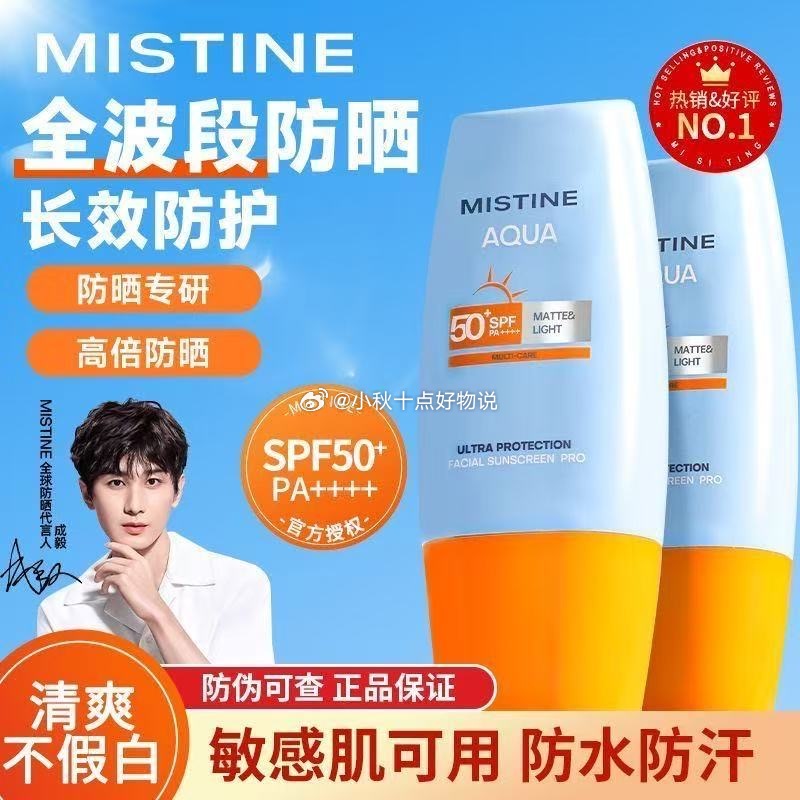 pdd 每日领超级红包 Mistine 小黄帽防晒霜 40ml*2支 59 拍立得 - 线报酷 pdd 每日领超级红包 Mistine 小黄帽防晒霜 40ml*2支 59 拍立得 - 线报酷