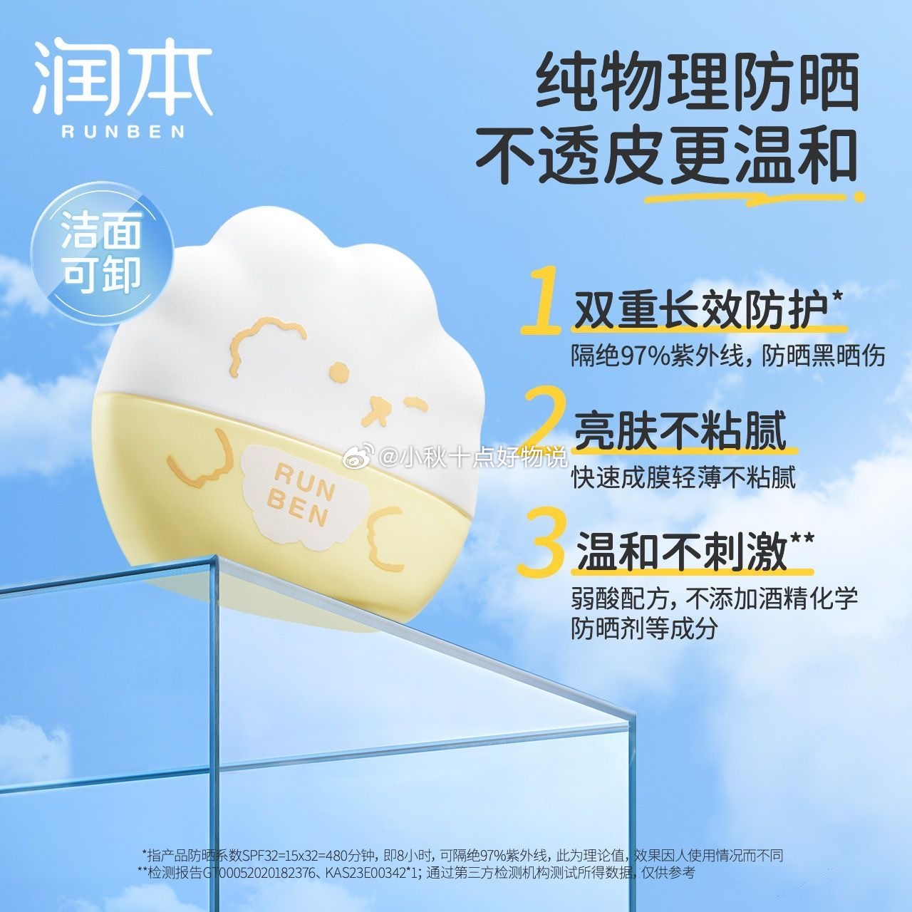 pdd 每日领超级红包 五谷道场 笨笨鸡炖蘑菇方便面5袋 11.7 润本 青少年防晒霜40g - 线报酷 pdd 每日领超级红包 五谷道场 笨笨鸡炖蘑菇方便面5袋 11.7 润本 青少年防晒霜40g - 线报酷
