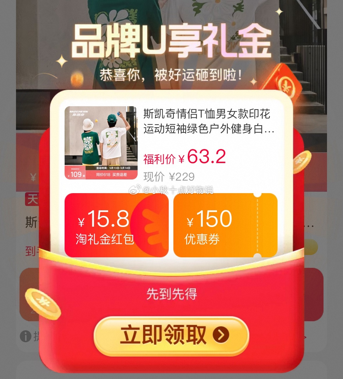 斯凯奇 情侣T恤 58 斯凯奇 男女同款T恤 47 斯凯奇 儿童速干短袖 29.6 - 线报酷 斯凯奇 情侣T恤 58 斯凯奇 男女同款T恤 47 斯凯奇 儿童速干短袖 29.6 - 线报酷