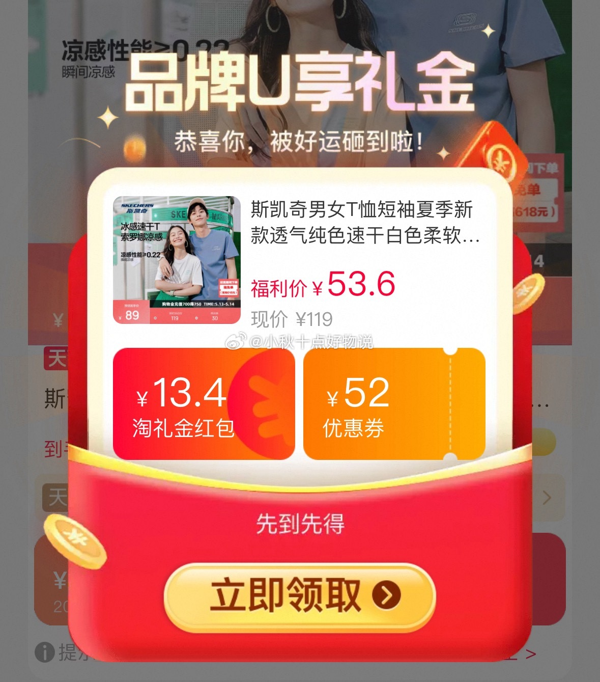 斯凯奇 情侣T恤 58 斯凯奇 男女同款T恤 47 斯凯奇 儿童速干短袖 29.6 - 线报酷 斯凯奇 情侣T恤 58 斯凯奇 男女同款T恤 47 斯凯奇 儿童速干短袖 29.6 - 线报酷