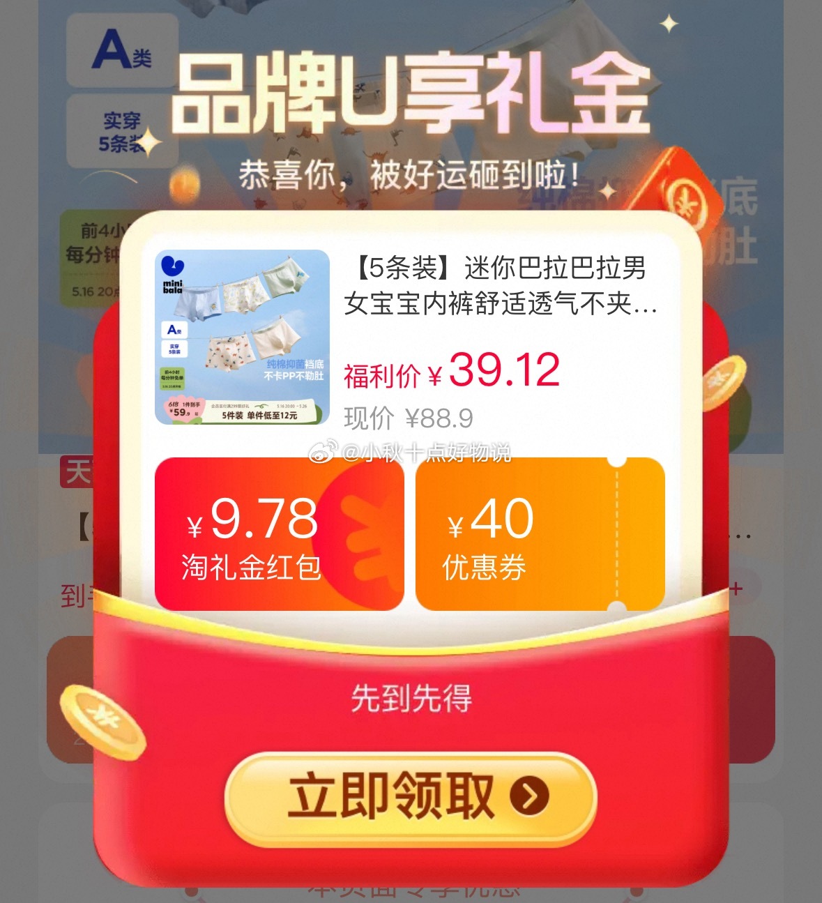 迪卡侬 男款防晒衣 157 迪卡侬 MH150冲锋衣 255.9 迷你巴拉儿童内裤5条 - 线报酷 迪卡侬 男款防晒衣 157 迪卡侬 MH150冲锋衣 255.9 迷你巴拉儿童内裤5条 - 线报酷