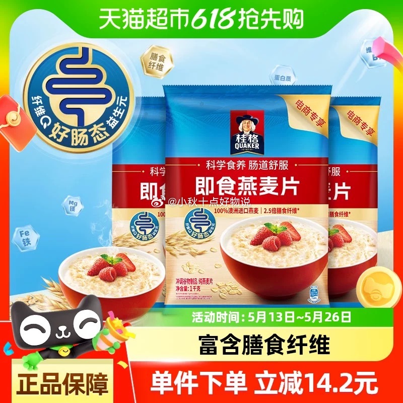 超市首页搜索桂格 部分有8品牌金 桂格原味即食麦片1000g*3袋 淘金币页面搜索商品加购 - 线报酷 超市首页搜索桂格 部分有8品牌金 桂格原味即食麦片1000g*3袋 淘金币页面搜索商品加购 - 线报酷