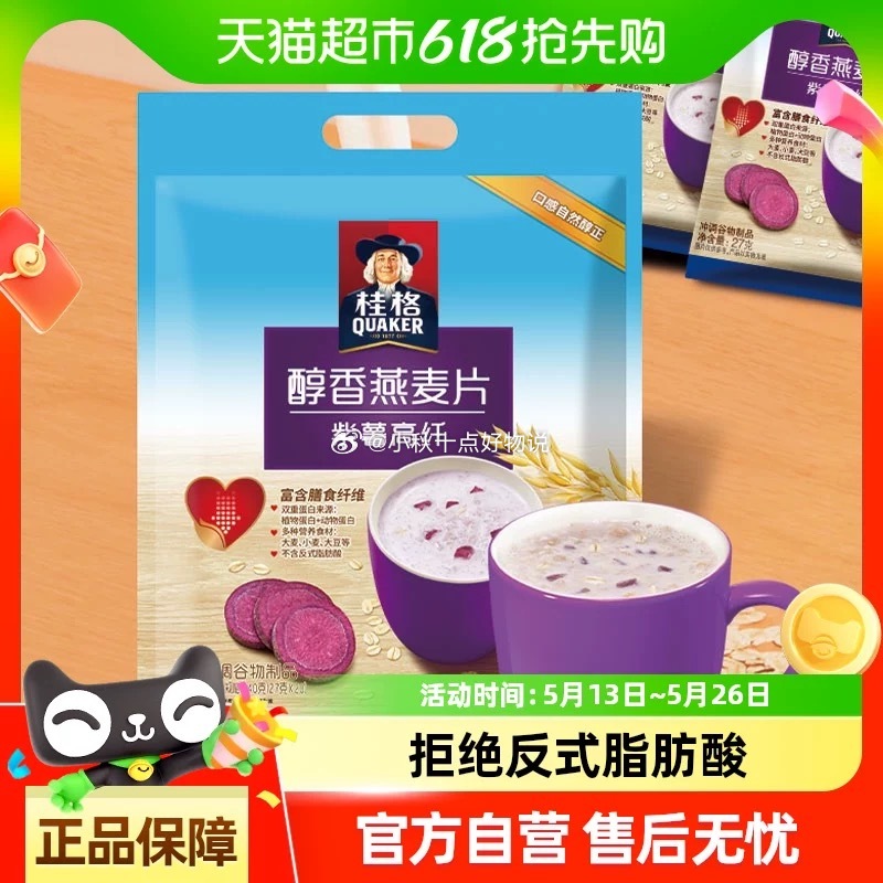 超市首页搜索桂格 部分有8品牌金 桂格原味即食麦片1000g*3袋 淘金币页面搜索商品加购 - 线报酷 超市首页搜索桂格 部分有8品牌金 桂格原味即食麦片1000g*3袋 淘金币页面搜索商品加购 - 线报酷