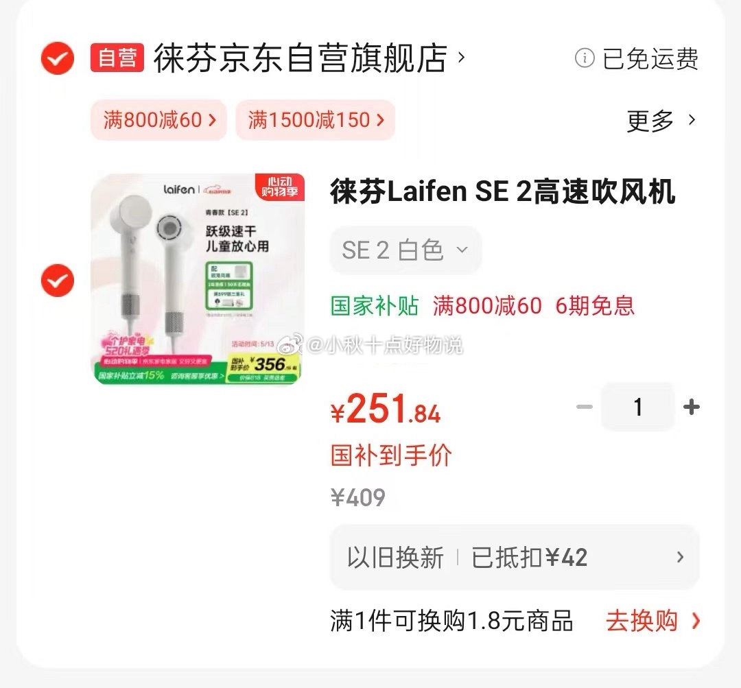 京东 先领京红到手更低 主会场领200-20券 砸或领券中心电吹风9.8折券 徕芬Laifen - 线报酷 京东 先领京红到手更低 主会场领200-20券 砸或领券中心电吹风9.8折券 徕芬Laifen - 线报酷