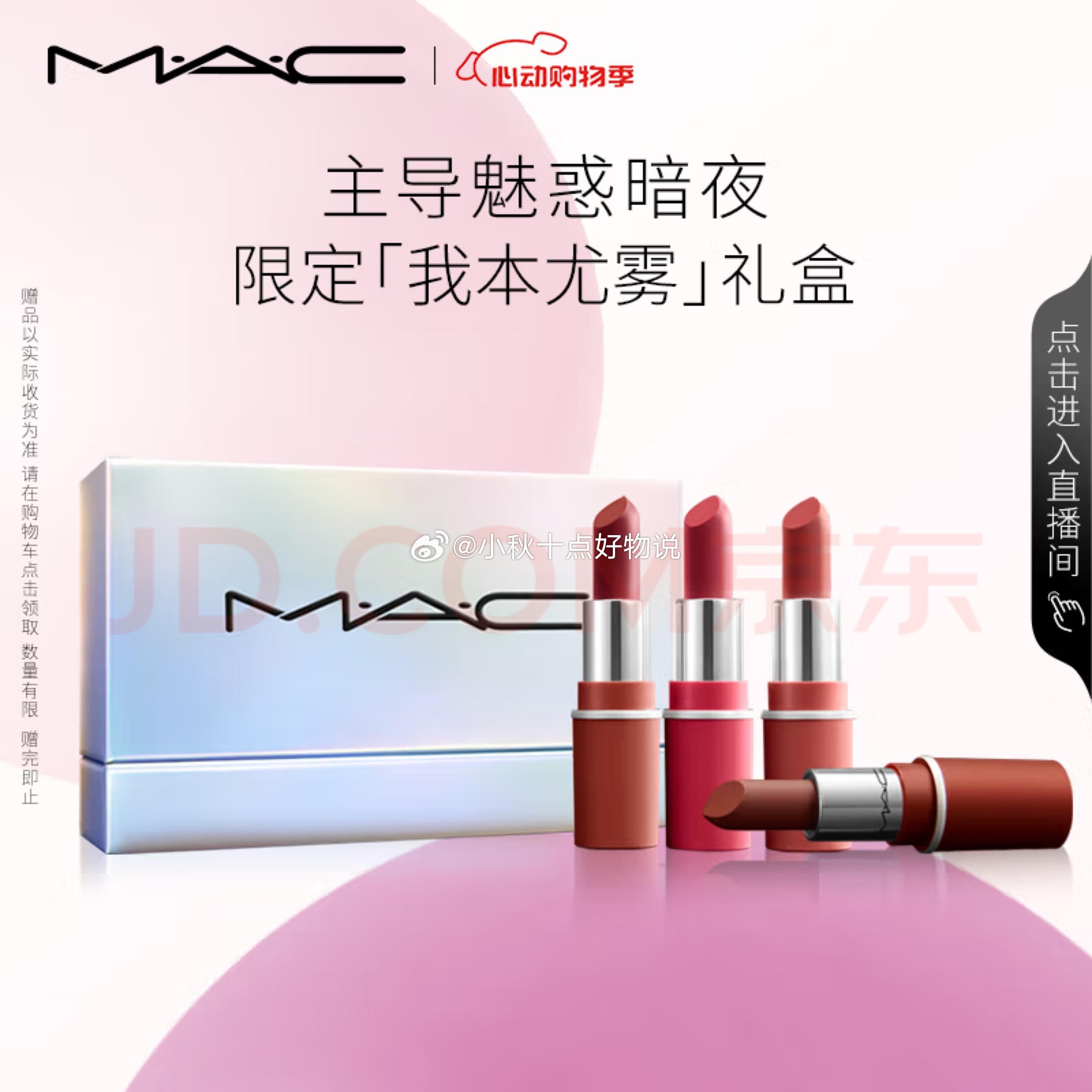 京东 主会场领200-20券 MAC 尤雾弹口红4支 152 凑单 - 线报酷 京东 主会场领200-20券 MAC 尤雾弹口红4支 152 凑单 - 线报酷