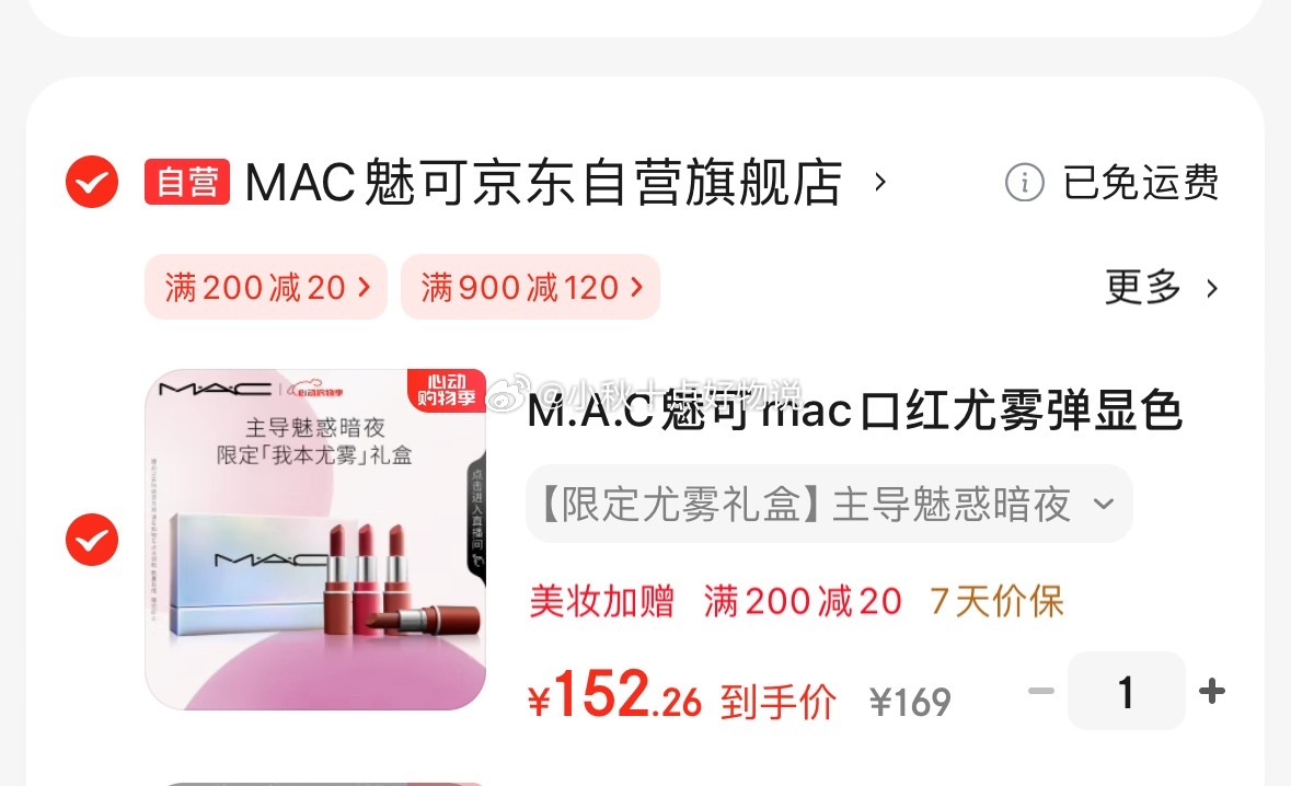 京东 主会场领200-20券 MAC 尤雾弹口红4支 152 凑单 - 线报酷 京东 主会场领200-20券 MAC 尤雾弹口红4支 152 凑单 - 线报酷