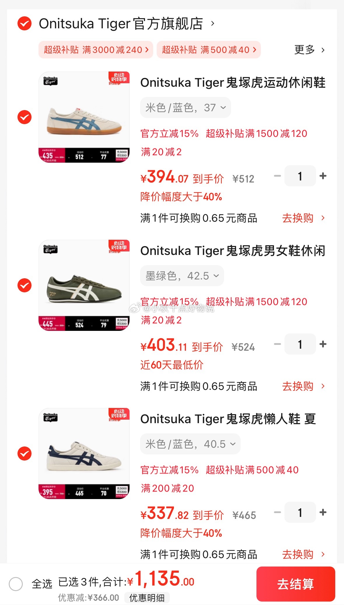 京东 主会场领200-20券 plus1500-120券 Onitsuka - 线报酷 京东 主会场领200-20券 plus1500-120券 Onitsuka - 线报酷