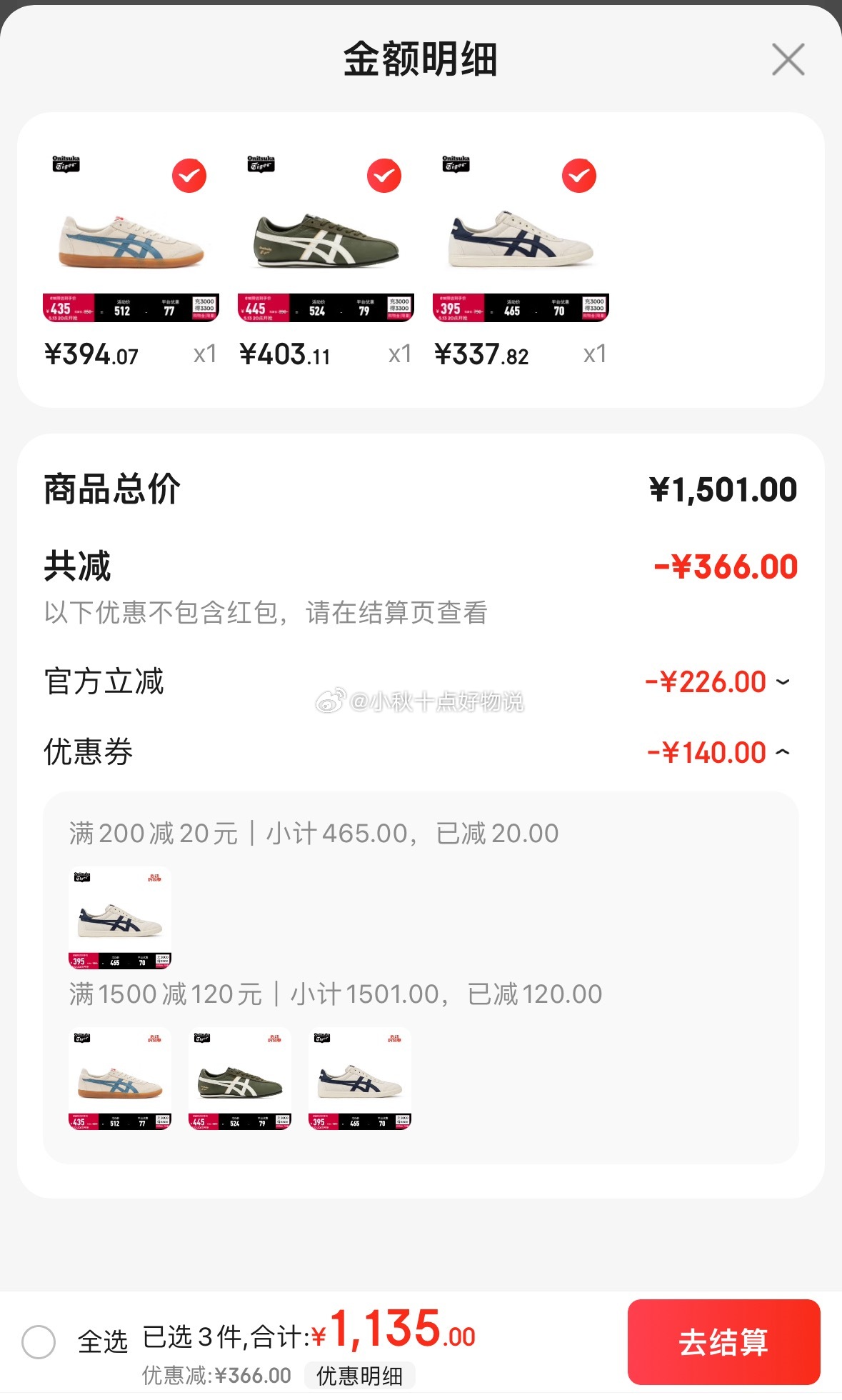 京东 主会场领200-20券 plus1500-120券 Onitsuka - 线报酷 京东 主会场领200-20券 plus1500-120券 Onitsuka - 线报酷