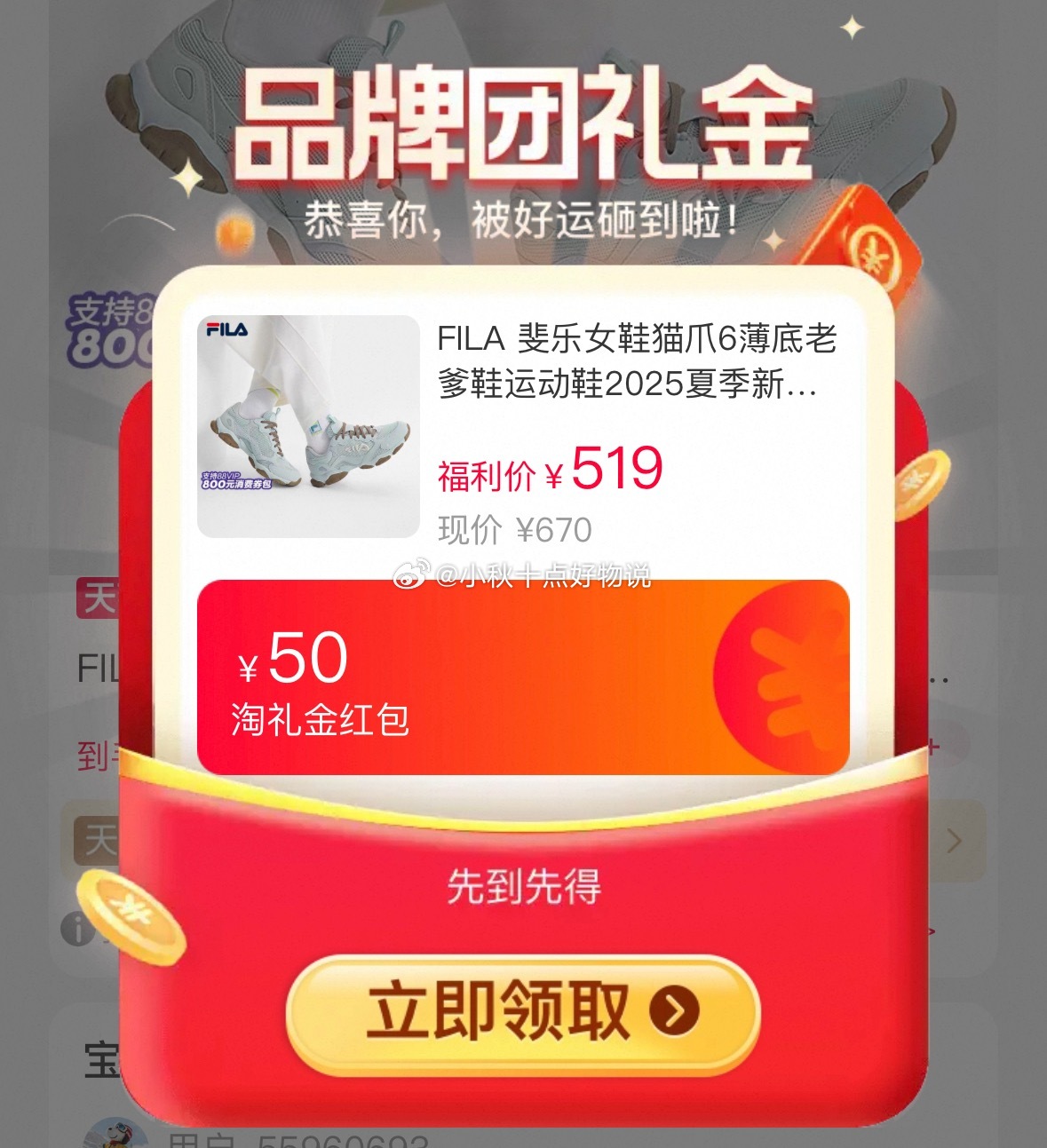FILA 斐乐女猫爪6代 50礼金尾款可用 FILA 斐乐女鞋猫爪6薄底老爹鞋运动鞋2025夏季新款鞋休闲鞋德训鞋爱分享-fenxiang爱分享
