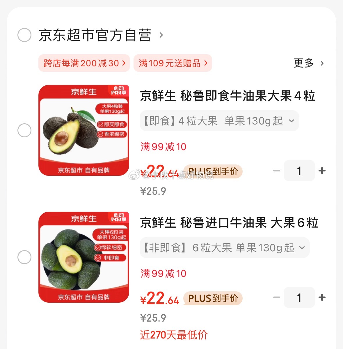 京东 领5-1券 京鲜生秘鲁进口牛油果 6粒装130g+非即食 - 线报酷 京东 领5-1券 京鲜生秘鲁进口牛油果 6粒装130g+非即食 - 线报酷