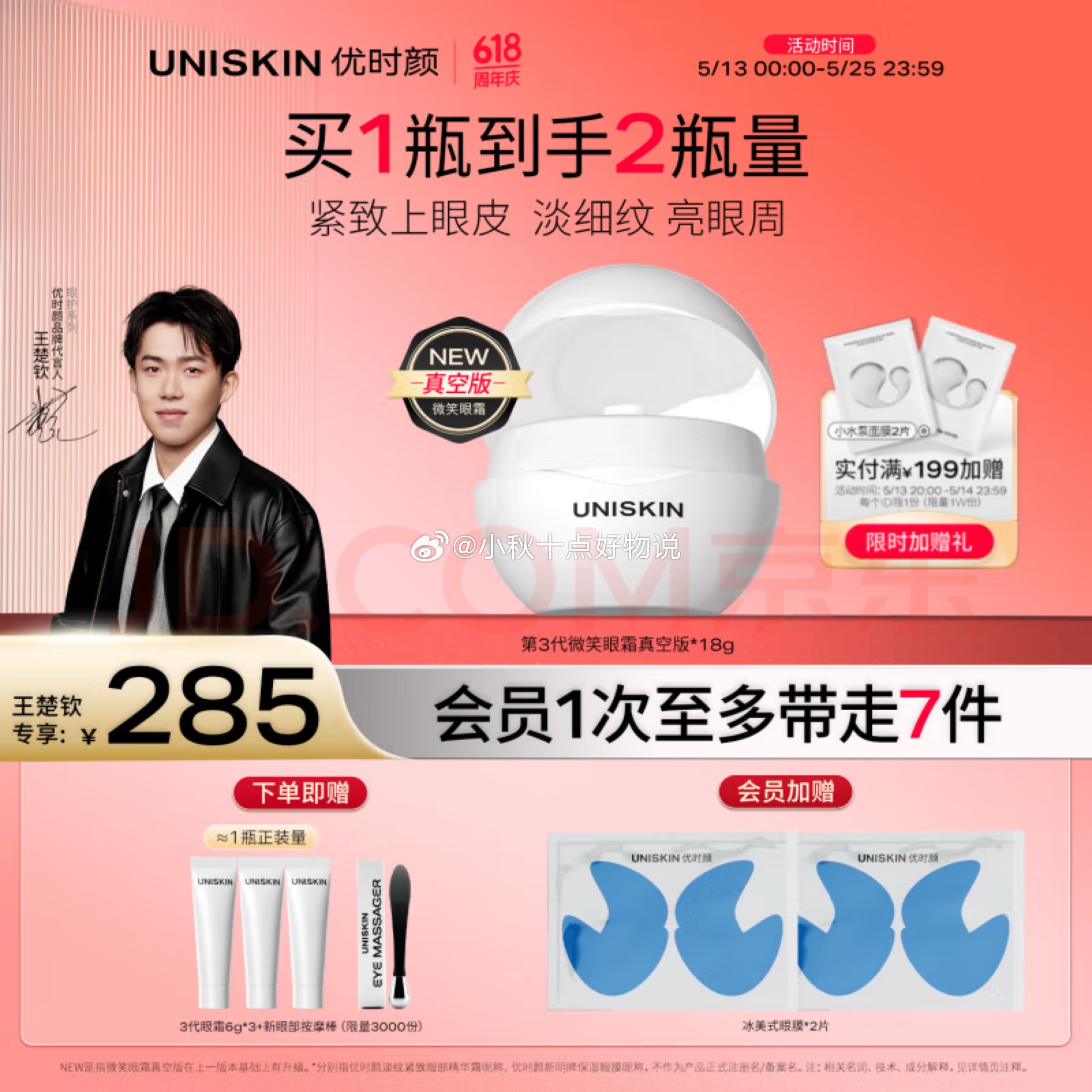 京东 900-120美妆券 plus 500-40券 优时颜加入购物车 - 线报酷 京东 900-120美妆券 plus 500-40券 优时颜加入购物车 - 线报酷