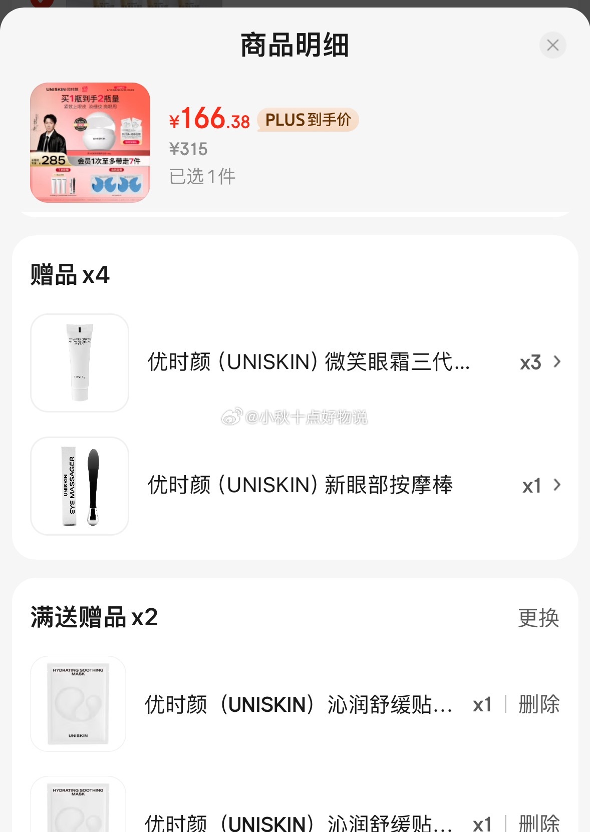 京东 900-120美妆券 plus 500-40券 优时颜加入购物车 - 线报酷 京东 900-120美妆券 plus 500-40券 优时颜加入购物车 - 线报酷