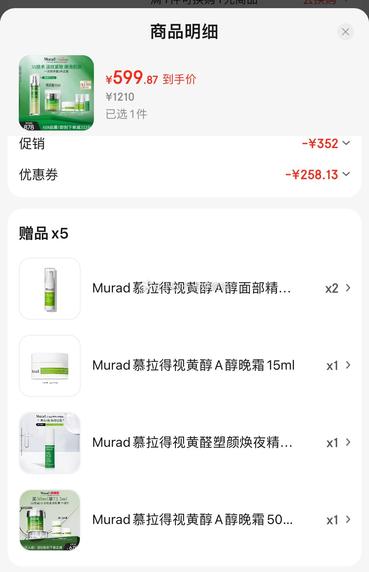 京东 plus 1500-120券 1500-200美妆券 Murad - 线报酷 京东 plus 1500-120券 1500-200美妆券 Murad - 线报酷