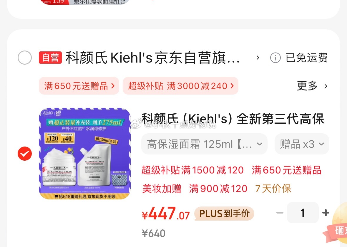 京东 plus 1500-120券 1500-200美妆券 直播间购物袋领500-50券 - 线报酷 京东 plus 1500-120券 1500-200美妆券 直播间购物袋领500-50券 - 线报酷