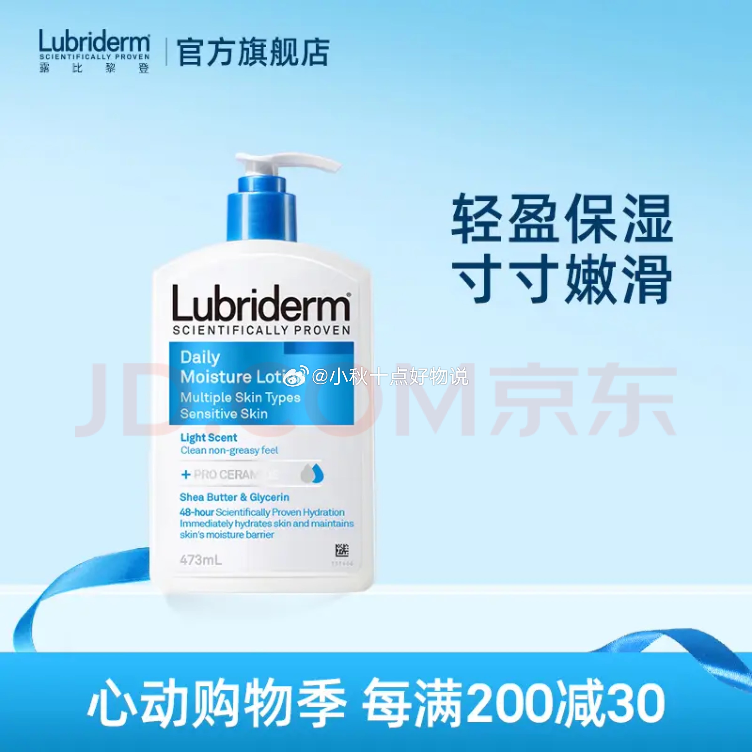 京东 主会场领200-20券 领85-40券 Lubriderm - 线报酷 京东 主会场领200-20券 领85-40券 Lubriderm - 线报酷