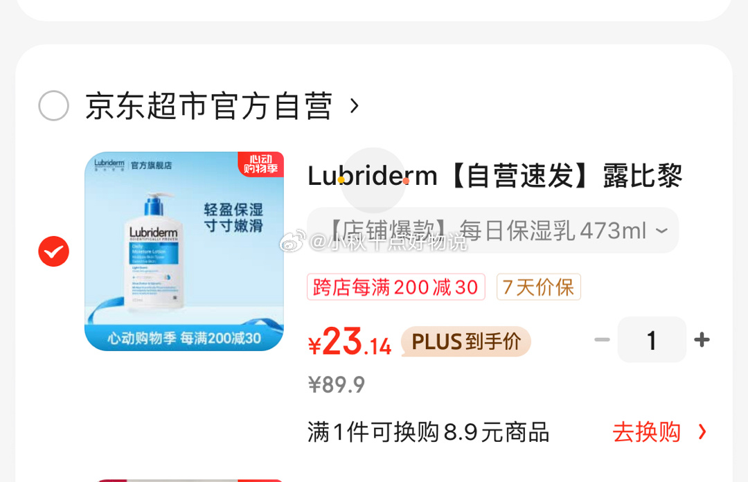 京东 主会场领200-20券 领85-40券 Lubriderm - 线报酷 京东 主会场领200-20券 领85-40券 Lubriderm - 线报酷