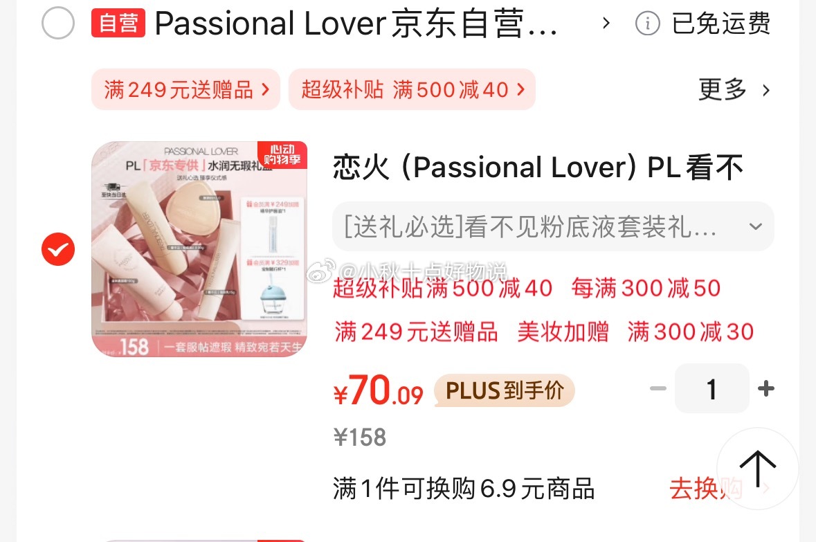 京东 plus500-40券 900-120美妆券 99-20券 - 线报酷 京东 plus500-40券 900-120美妆券 99-20券 - 线报酷