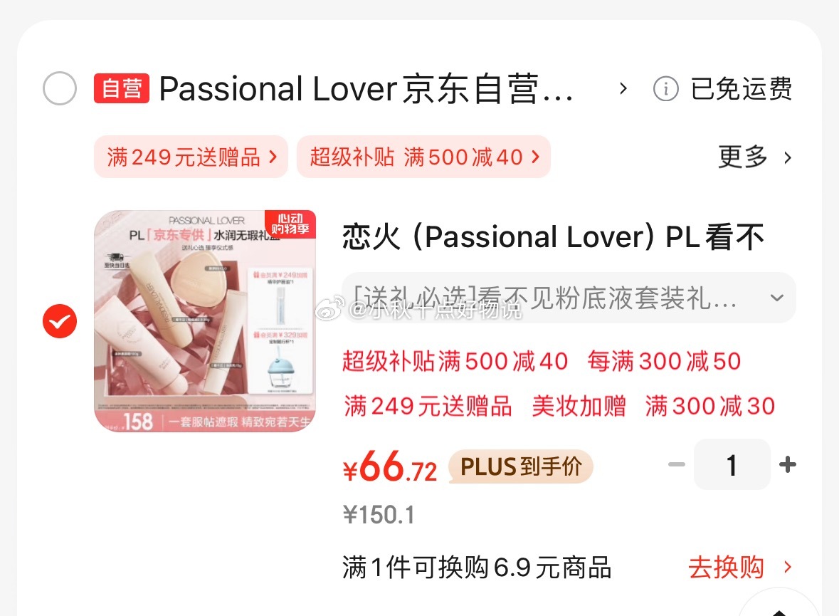 京东 plus500-40券 900-120美妆券 99-20券 - 线报酷 京东 plus500-40券 900-120美妆券 99-20券 - 线报酷