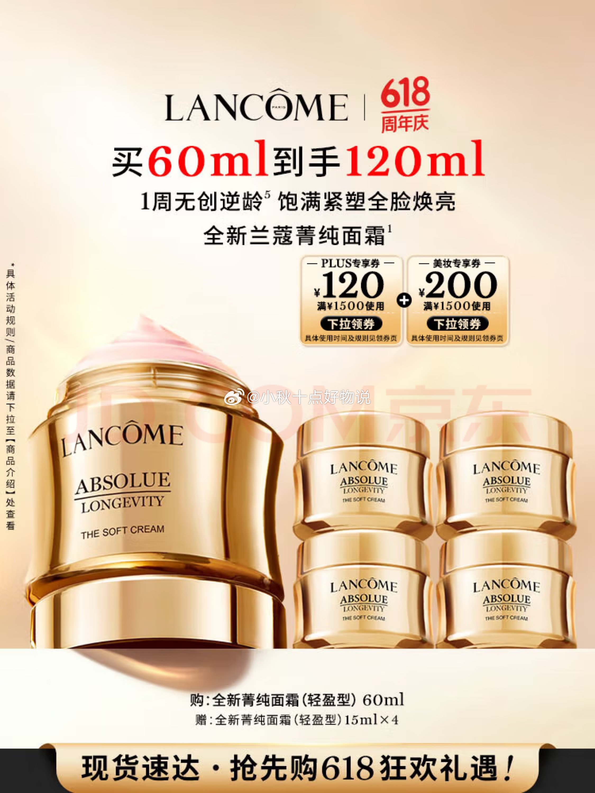 京东 plus3000-240券 3000-300美妆券 直播间购物袋领1000-100券 - 线报酷 京东 plus3000-240券 3000-300美妆券 直播间购物袋领1000-100券 - 线报酷