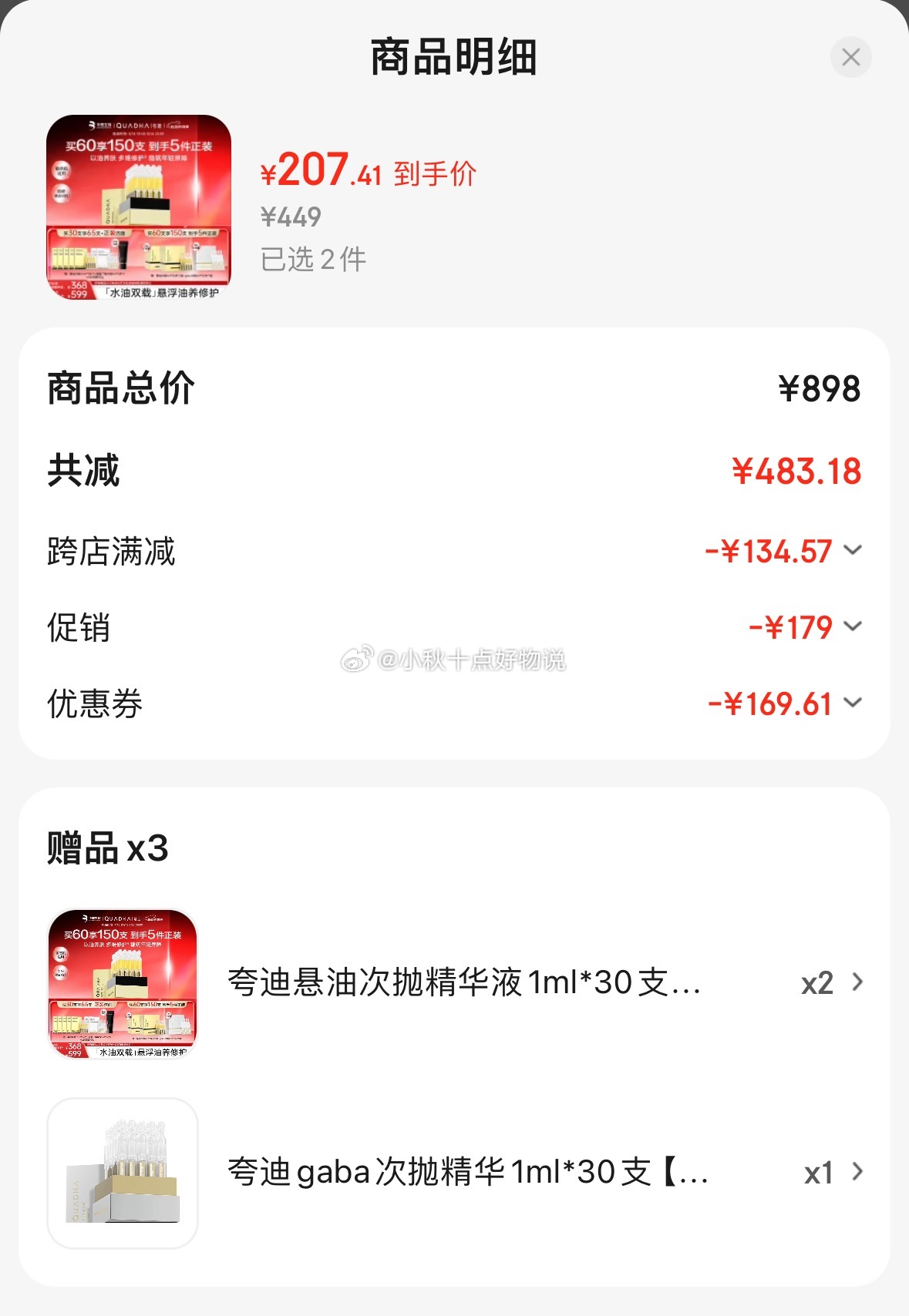 京东 900-120美妆券 99-50券 夸迪 悬油次抛精华液1ml*30支 - 线报酷 京东 900-120美妆券 99-50券 夸迪 悬油次抛精华液1ml*30支 - 线报酷