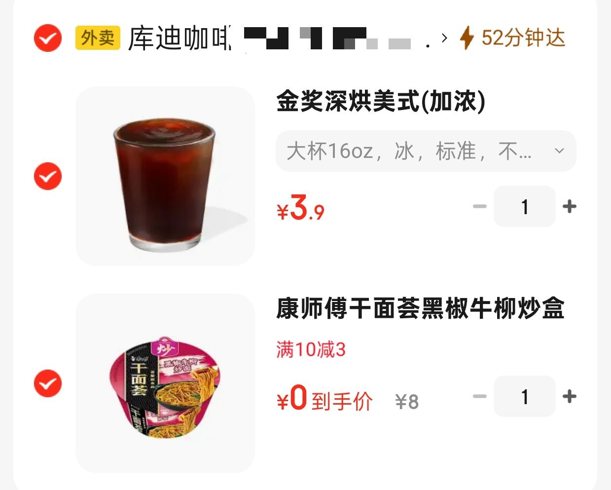 库迪有券可以带零食简餐爱分享-fenxiang爱分享