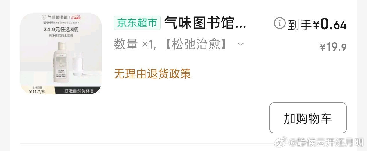 身体乳小样爱分享-fenxiang爱分享