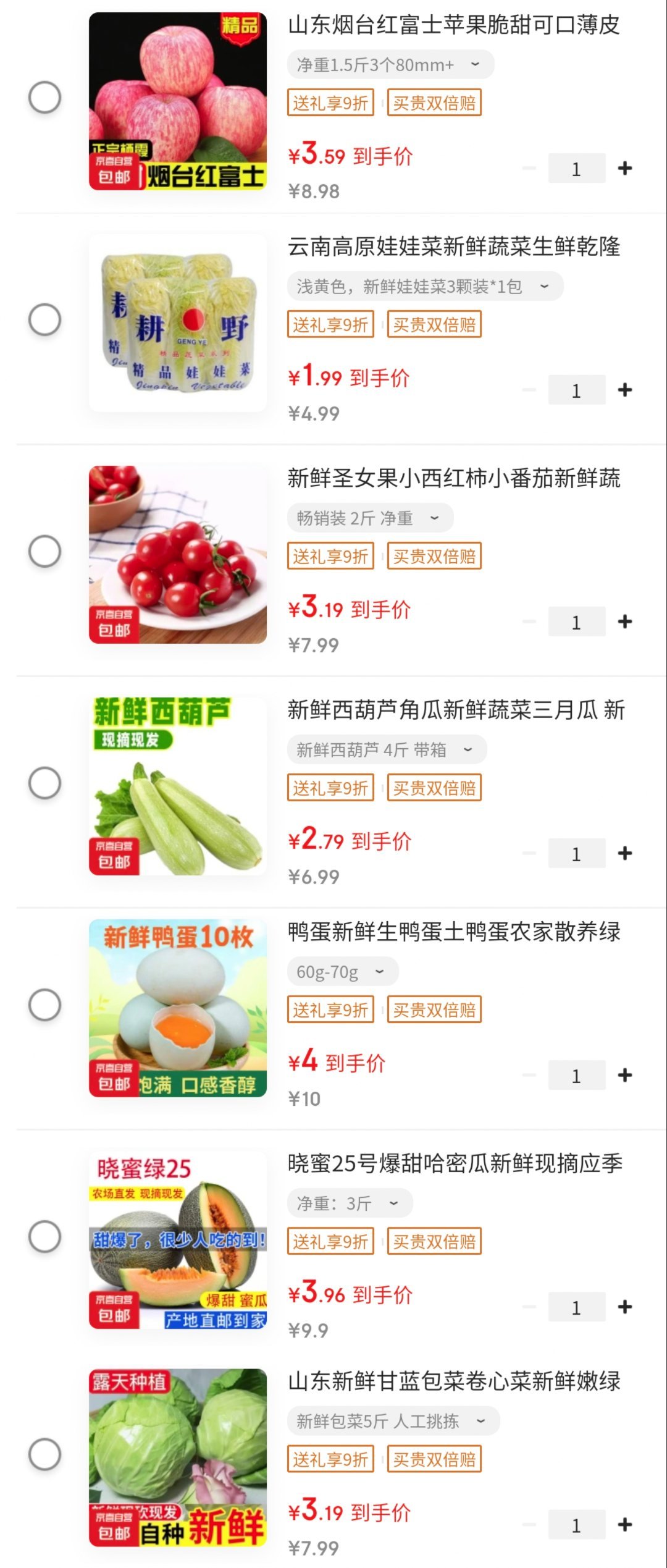 qingchun zbj 5/折 送礼 或其他 图三很多爱分享-fenxiang爱分享