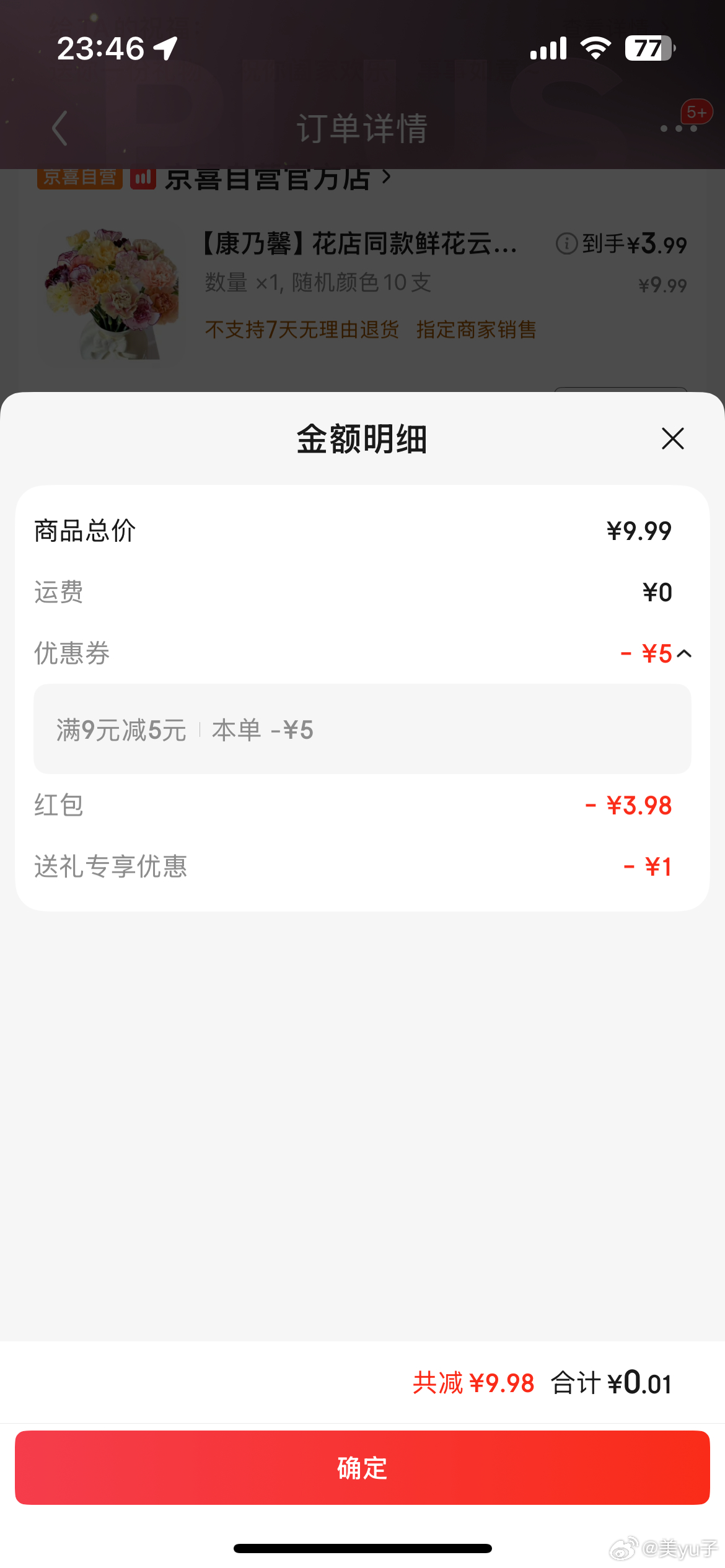 10朵康乃馨 9-5碟zpy ️碟送礼爱分享-fenxiang爱分享