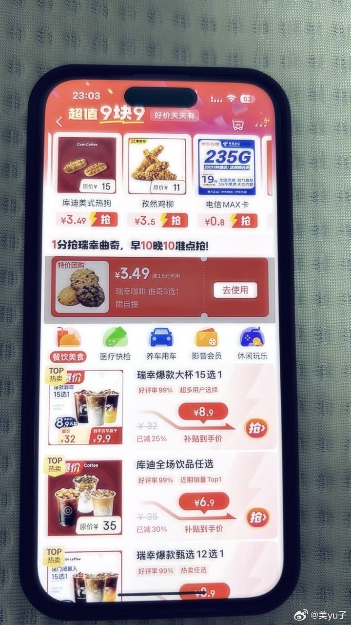 jd生活-天天9.9有一分的饼干爱分享-fenxiang爱分享