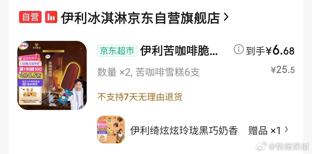 苦咖啡1.1/支有赠爱分享-fenxiang爱分享