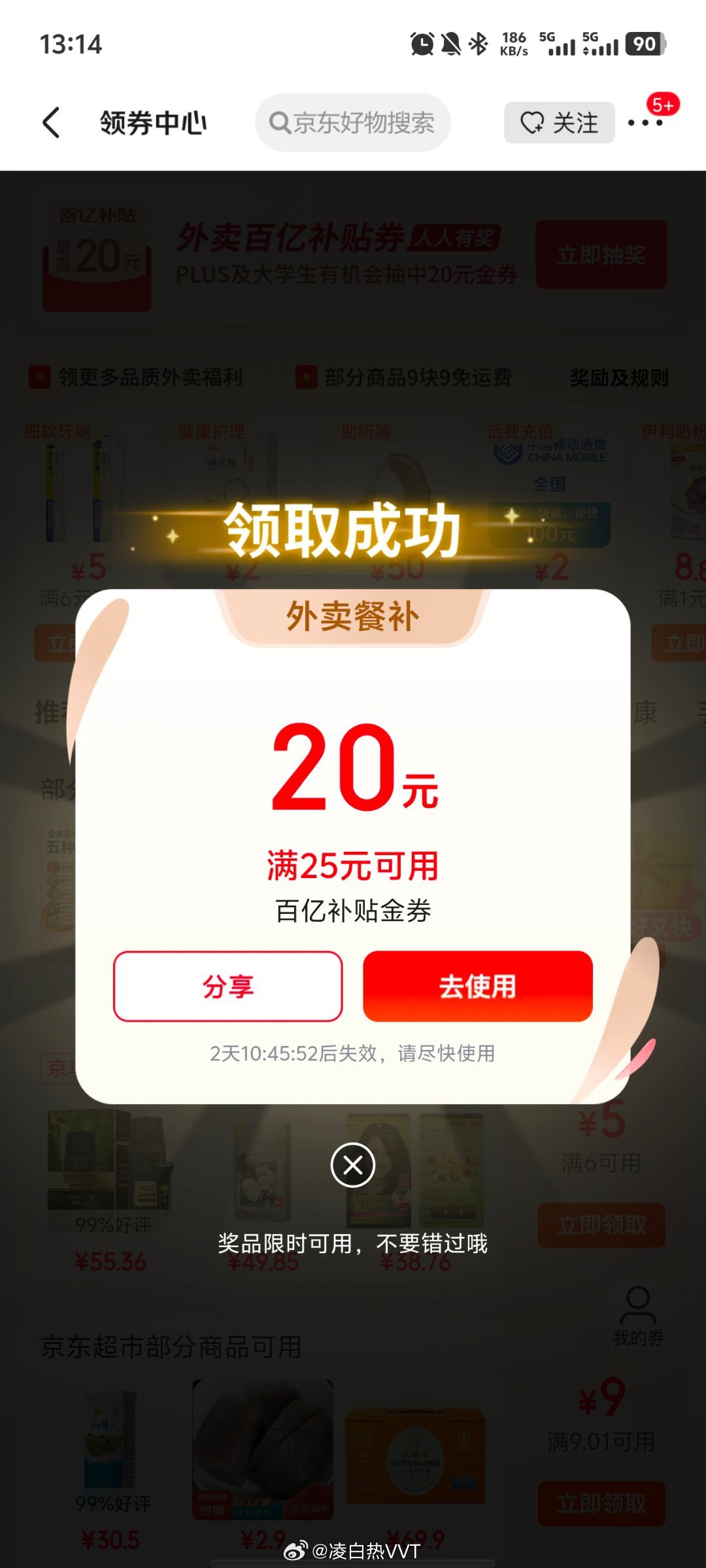 jd就现在爱分享-fenxiang爱分享