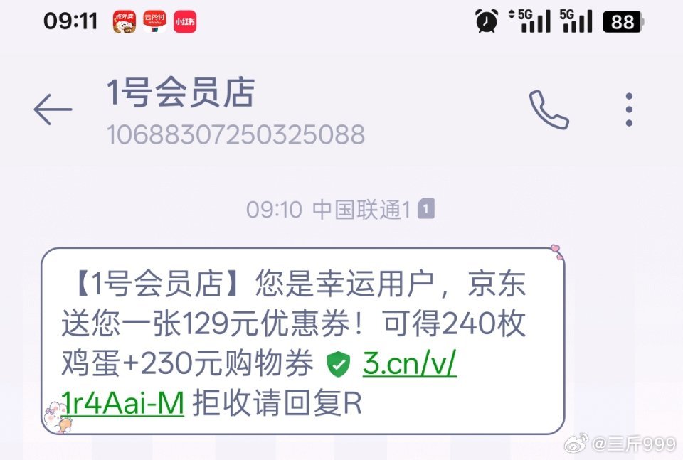 69开1号店会员链接爱分享-fenxiang爱分享