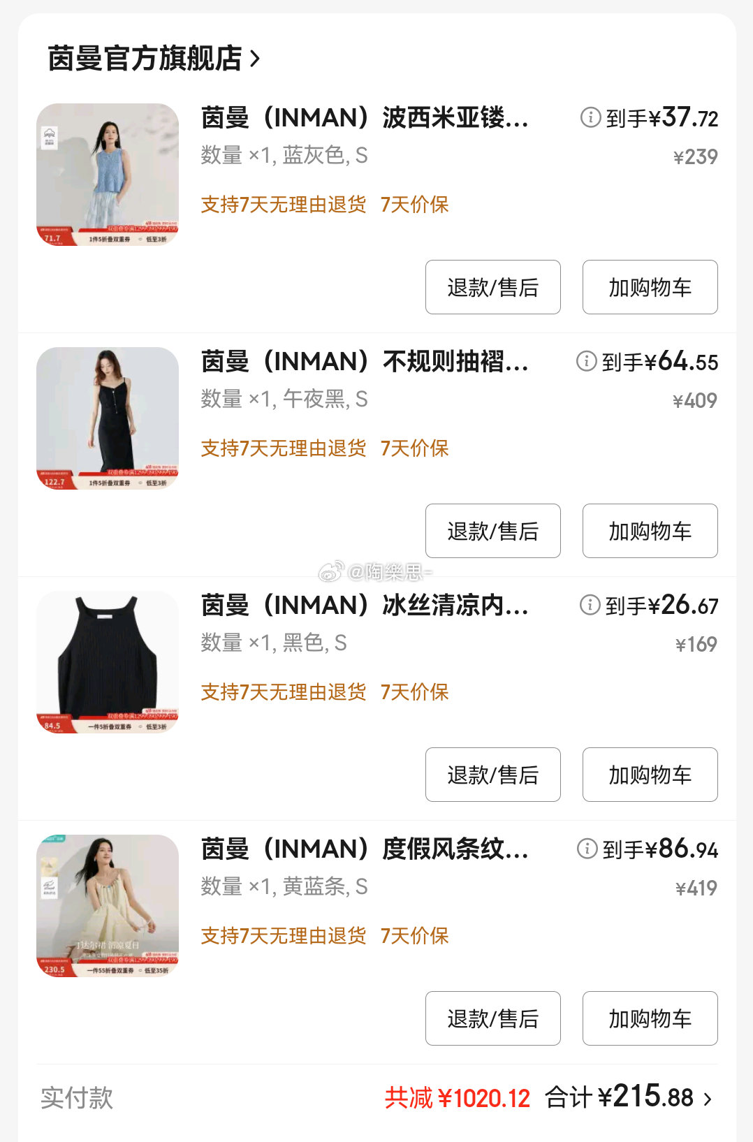 ym交作业 最后一件不是五折 11爱分享-fenxiang爱分享