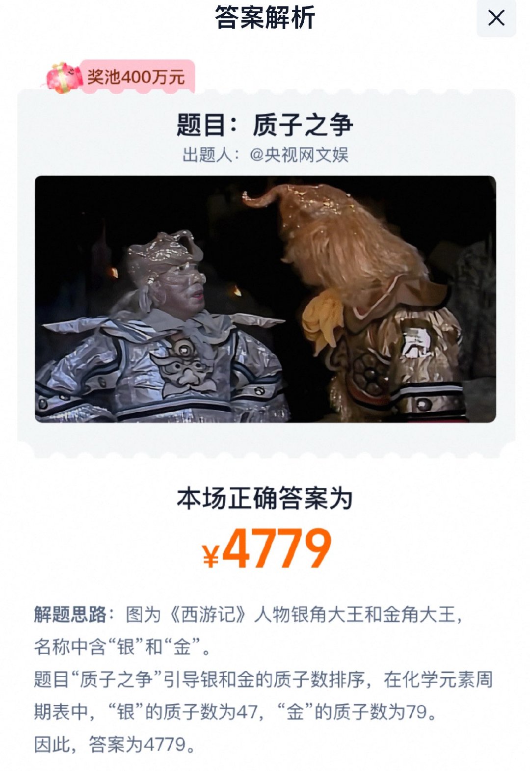 淘宝免单答案4779 有小伙伴中了吗？ - 爱分享爱分享-fenxiang爱分享