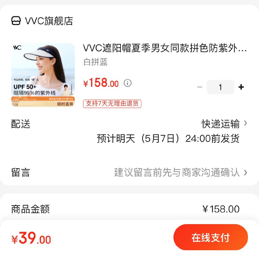 39亓 VVC情侣空顶遮阳帽 领 领 拍 VVC遮阳帽夏季男女同款拼色防紫外线透气空顶帽情侣款防晒帽 - 爱分享爱分享-fenxiang爱分享