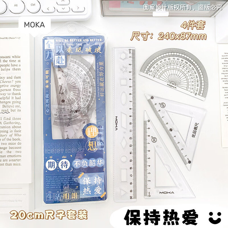 0.34 少年伴X魔卡 自营包邮 测绘套装 尺子学生直尺专用学生专用多功能尺套尺三角尺爱分享-fenxiang爱分享
