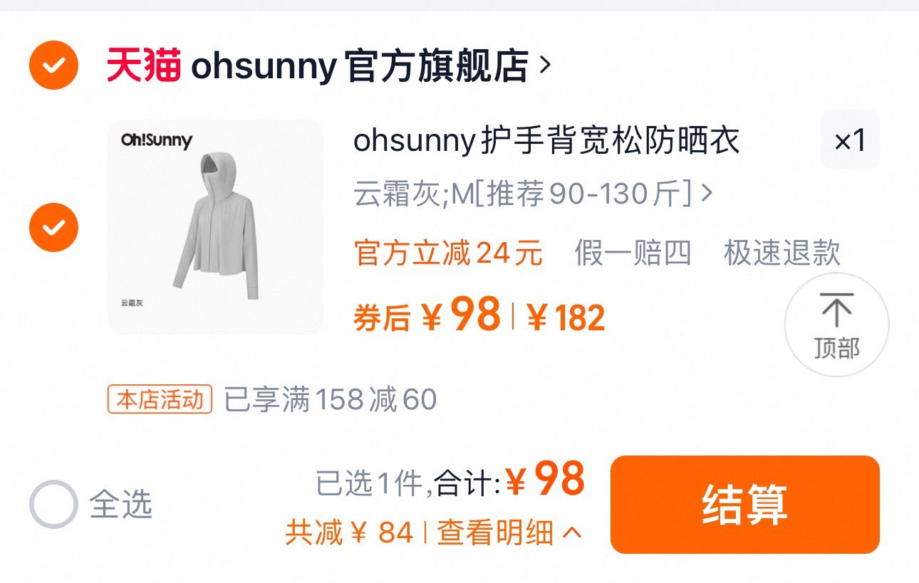 98亓 选项任 多款颜色可选 ohsunny官旗 ohsunny防晒衣护手背宽松防晒服爱分享-fenxiang爱分享