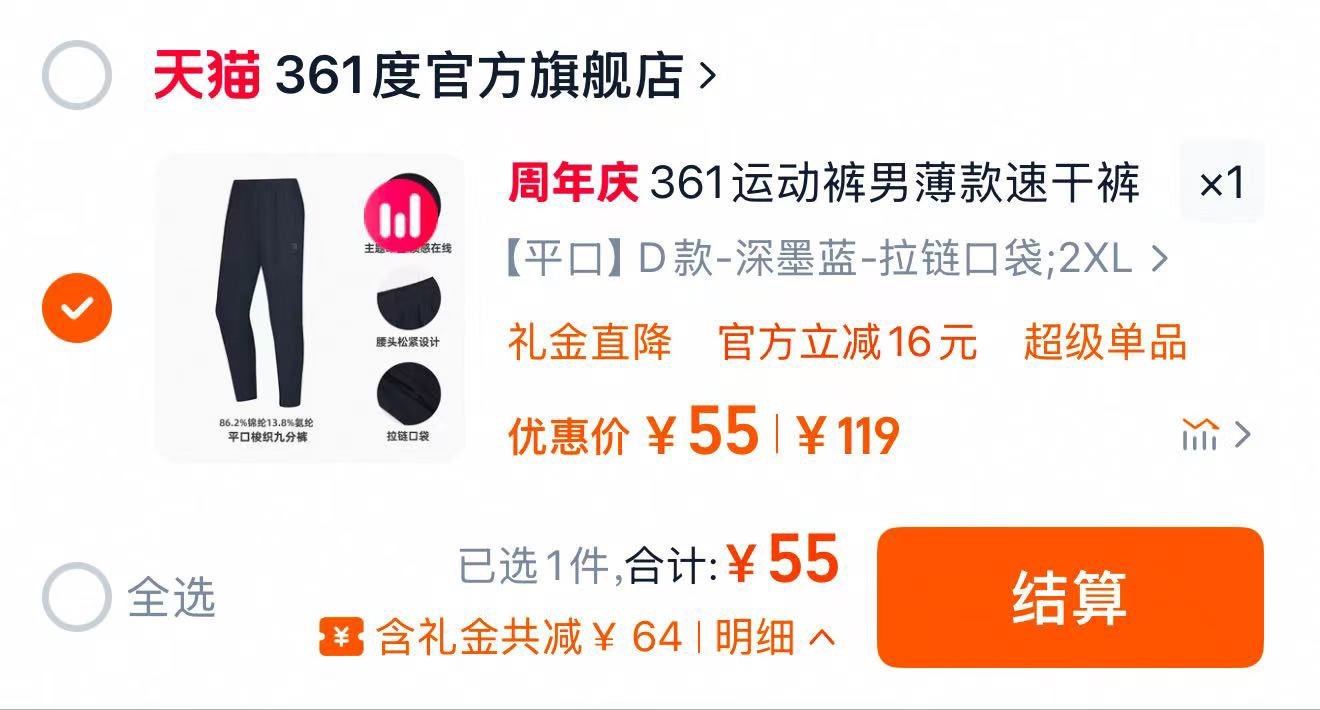 叠4首单+官方立减 拍下55亓起 361度官方旗舰店 361运动裤男裤夏季冰丝梭织长裤宽爱分享-fenxiang爱分享
