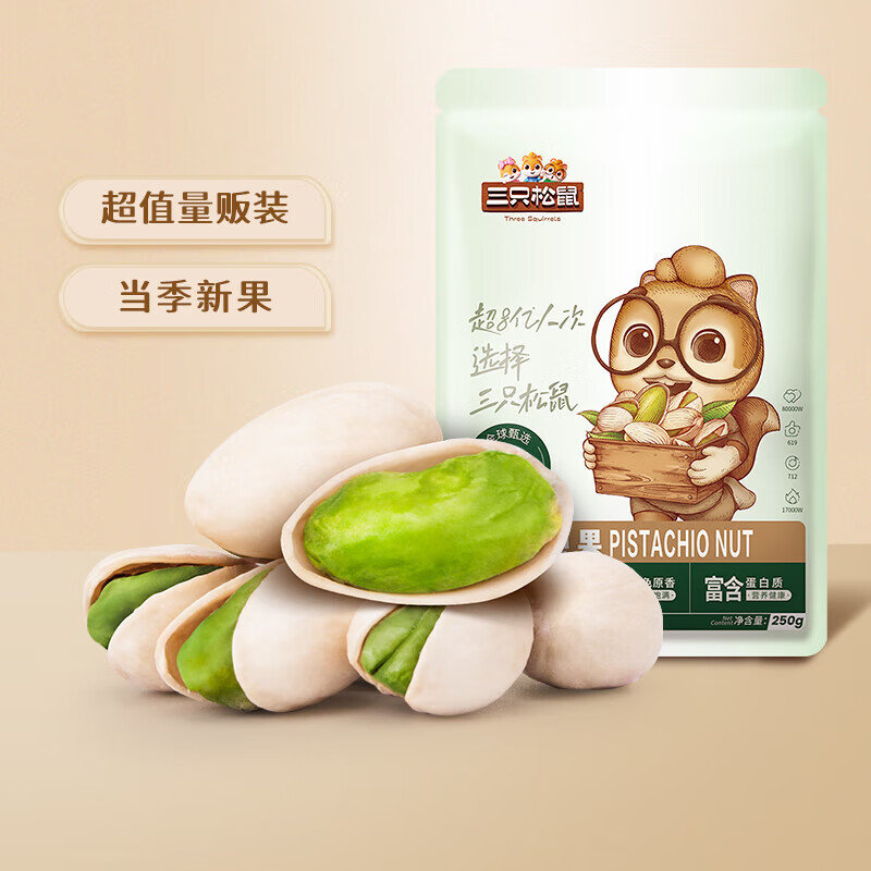 三只松鼠 开心果250g/袋部分地区9.9 三只松鼠量贩装开心果 无漂白每日坚果炒货休闲零食地方特产250g/袋爱分享-fenxiang爱分享