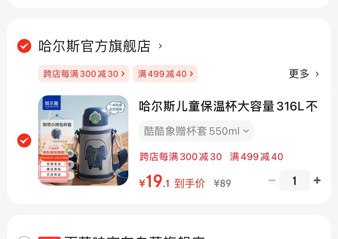 19.1亓 哈尔斯保温杯赠杯套 哈尔斯儿童保温杯大容量316L不锈钢吸管杯学生便携宝宝高颜值杯子t爱分享-fenxiang爱分享