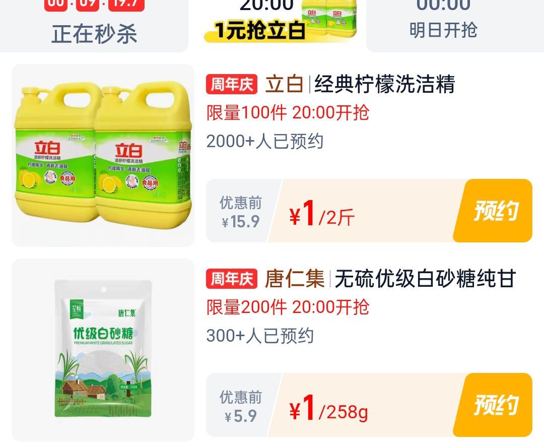 20点淘宝眇殺 限时疯抢页面爱分享-fenxiang爱分享